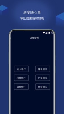 手机人人借手机版