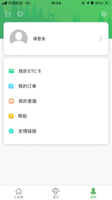 乐速通app最新版本下载安装免费
