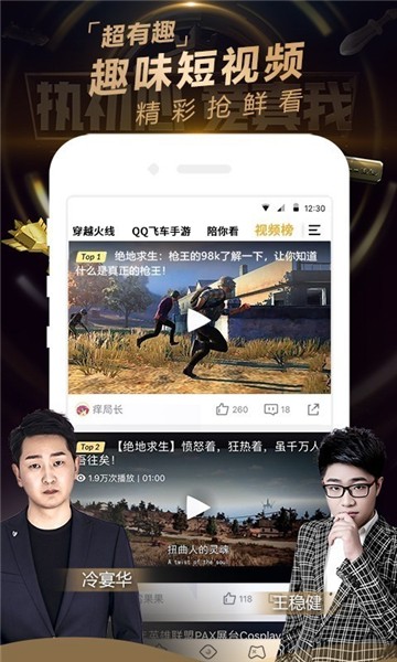 企鹅电竞手机版下载