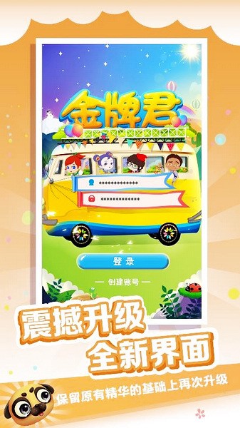 金牌君最新版本下载苹果版官网  v1.0图1