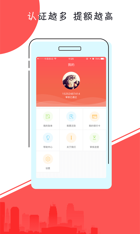 秒给钱  v1.1.1图1