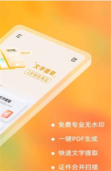 布丁扫描官网下载地址  v2.0.0.0图1
