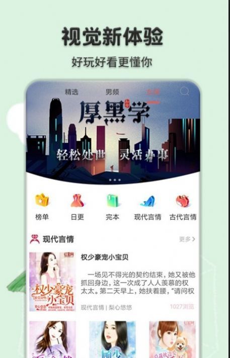 桔色小说安卓版