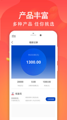 西瓜籽借贷  v1.0图2