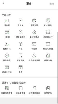 乐速通app官方最新版下载苹果版安装  v4.0.41图3