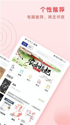 趣悦小说app下载官网