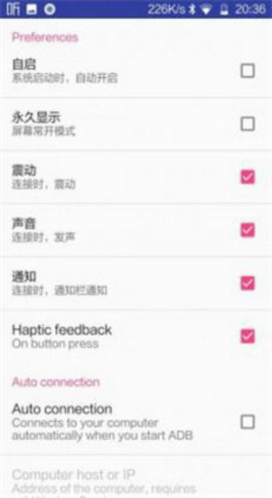 比亚迪无线adb开关工具下载