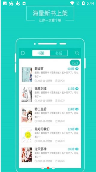 txt阅读器最新版本