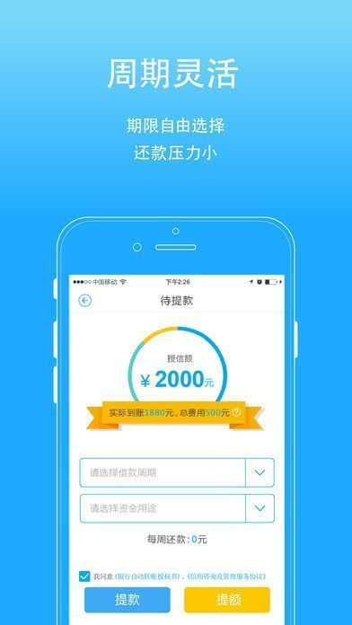 闪银哼哼贷款  v1.0.2图3