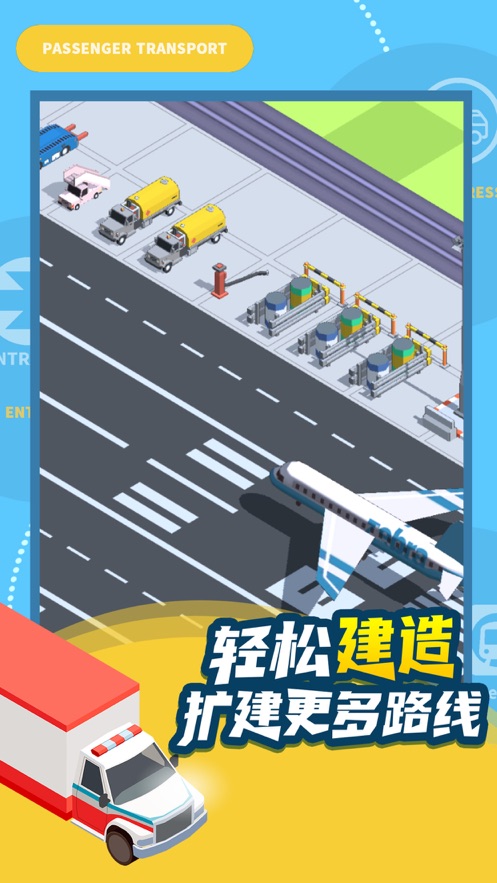 客运大亨下载无限钞票版  v1.0.0图2