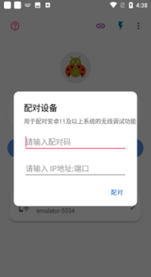 BYD开发工具车机无线adb开关