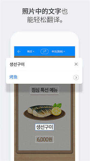 naverpapago翻译软件  v1.9.17图2