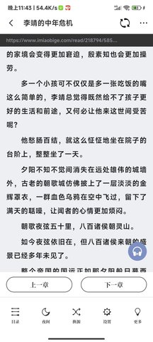 牛马阅读免费版  v1.0图1