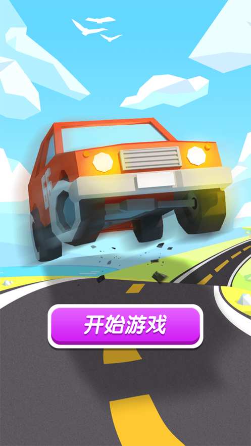 车辆加塞  v1.0.0图3