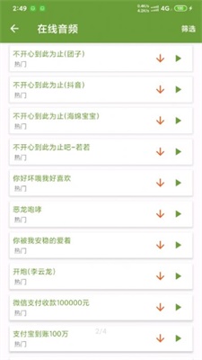 magisk狐狸面具2510  v23.0图1