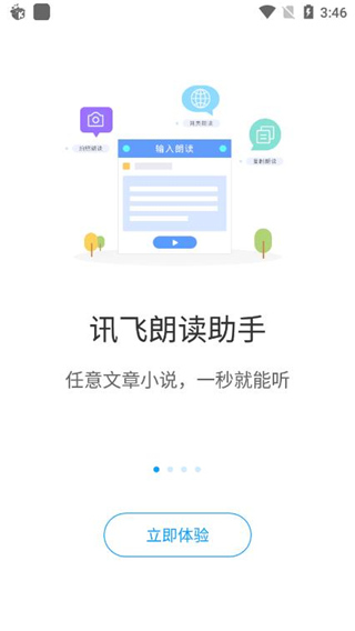 小白兔fm免费版下载安装苹果版