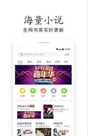 星灵小说手机版免费阅读