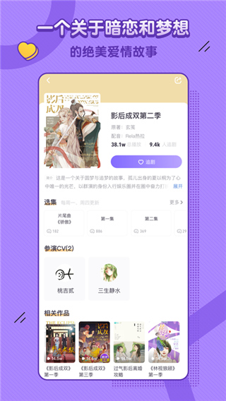 饭角免费破解版  v1.0.2图2