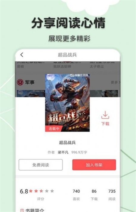 桔色小说安卓版  v1.4.9图1