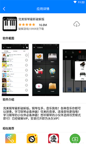 过客软件园app最新版下载苹果版安装  v1.0图1