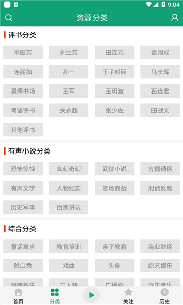 海豚听书免费版下载安装苹果  v1.0.2图2