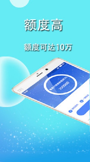 e贷app下载  v1.0图1