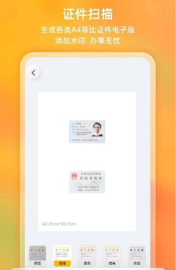 布丁扫描官网下载地址  v2.0.0.0图2