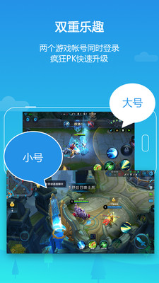 平行空间(原双开大师)破解版  v3.0.4357图3