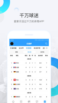 直播吧手机版官方