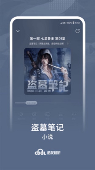 酷我畅听VIP破解版下载