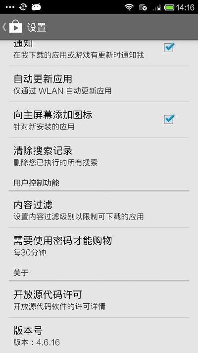 play商店2020最新版  v3.2.4图3