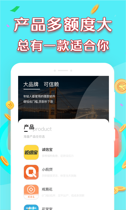 很好分期  v1.0.0图1