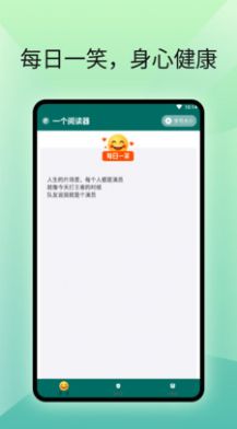 一个阅读软件