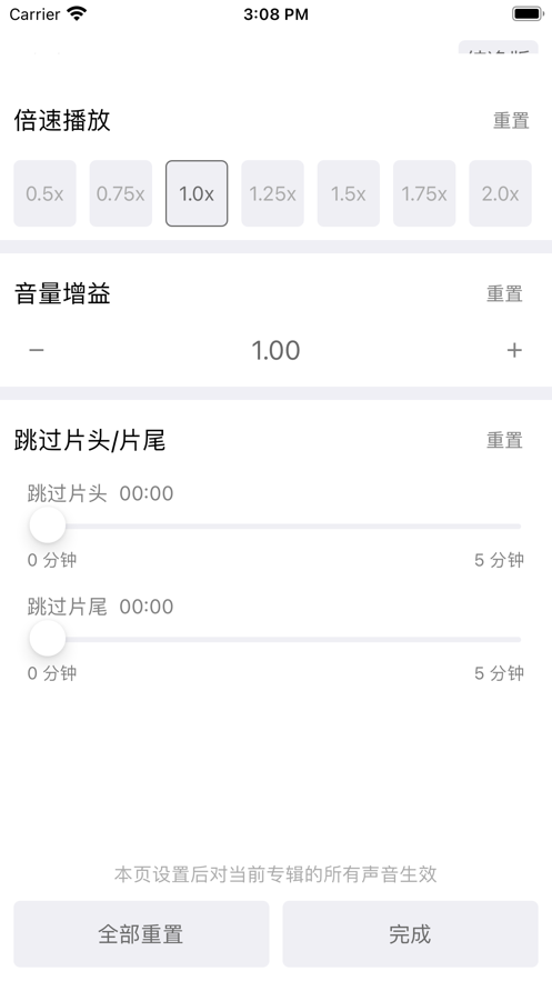 白鲨调频下载安装