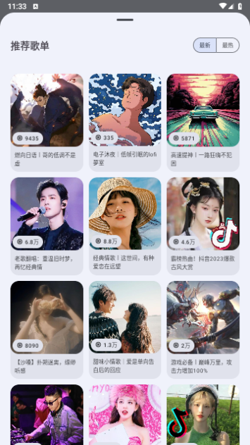 音乐搜索app最新版本下载