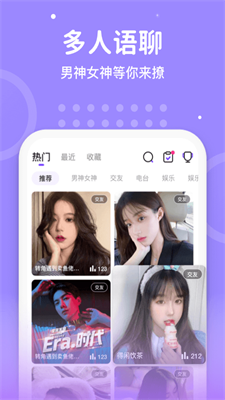声音恋人  v1.0.0.0图2