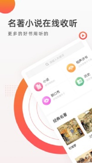 FM收音机广播  v2.1.9图1