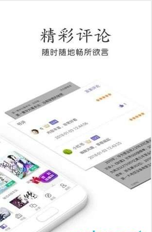 星灵小说手机版免费阅读  v1.2.1图2