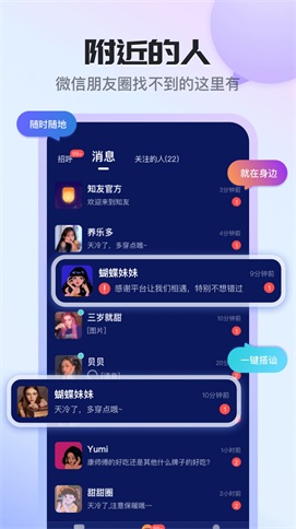 知友语聊最新版  v1.0.0图2