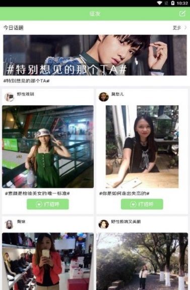 心灵交友软件下载安装苹果版