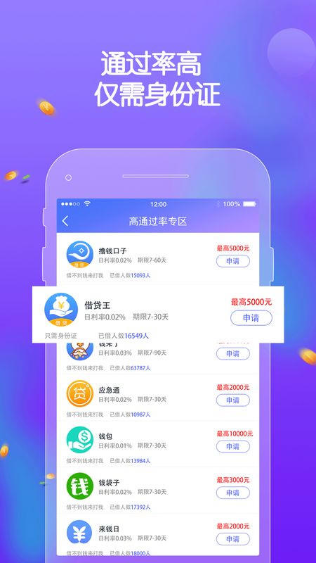 优贷宝app下载安装官网