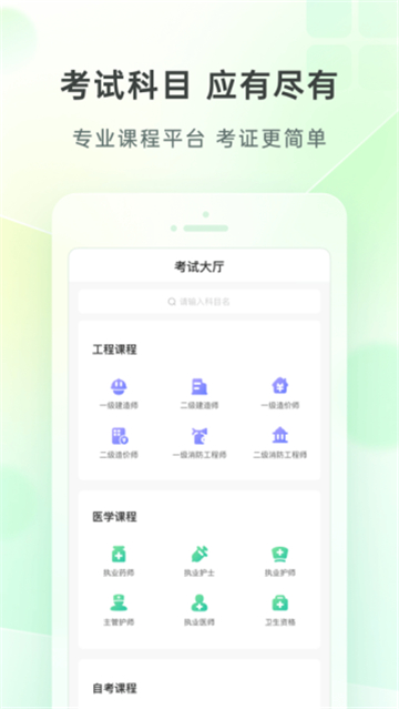 美好明天学习课堂2024  v4.6.3图3