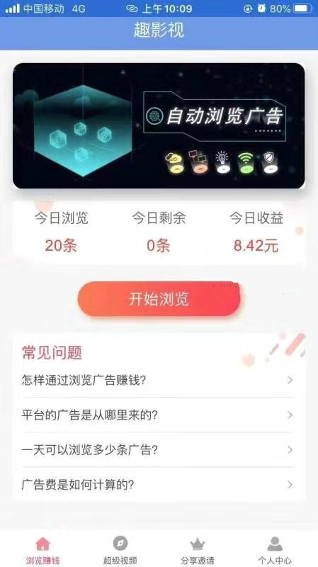 趣影视2024  v1.2.9图3