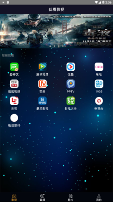 优看影视免费版  v1.0图2