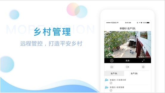 魔镜慧眼监控摄像头下载安装到手机