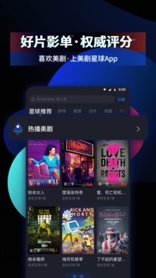 美剧星球影视大全免费版下载安装苹果