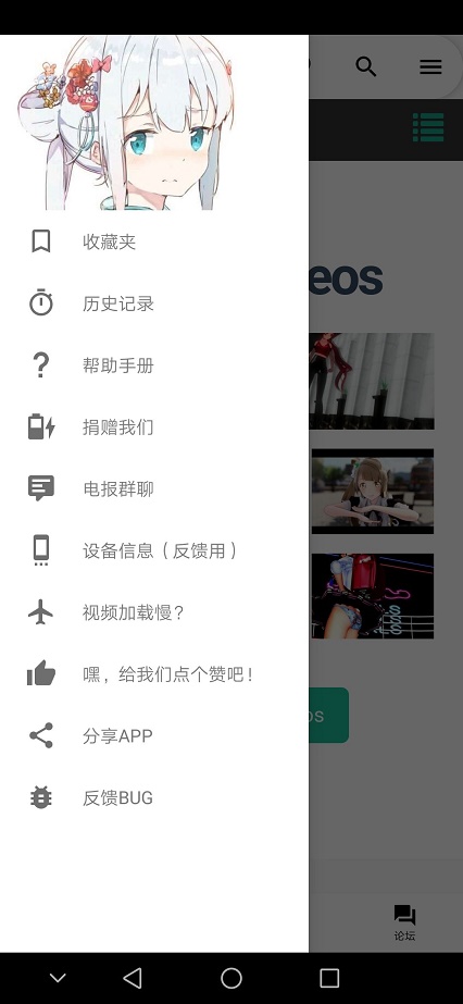 i站普通版  v1.9.8.4.5图1