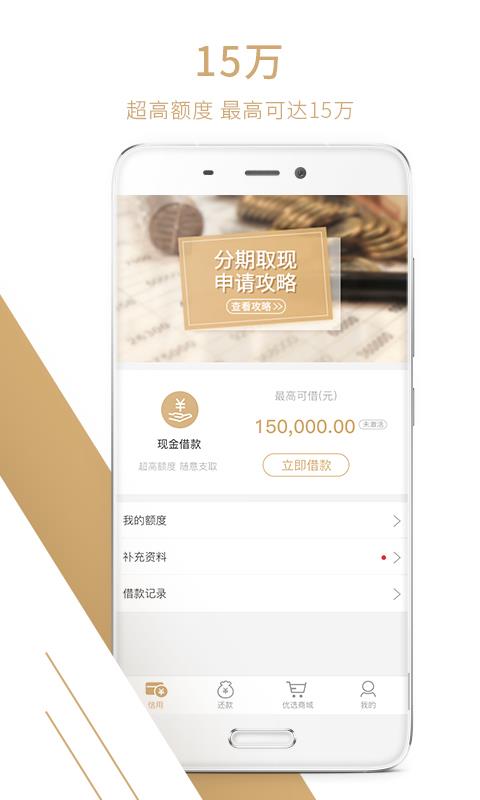 易美付手机版  v1.0.8图1