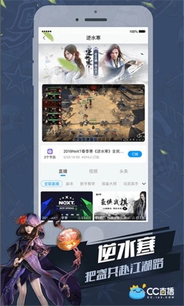 cc直播app  v3.3.3图2