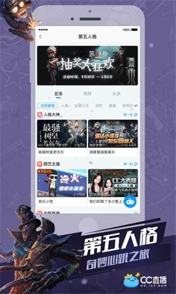 cc直播app